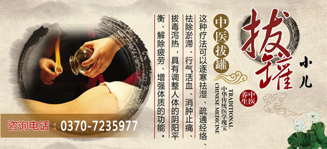 小儿拔罐.jpg