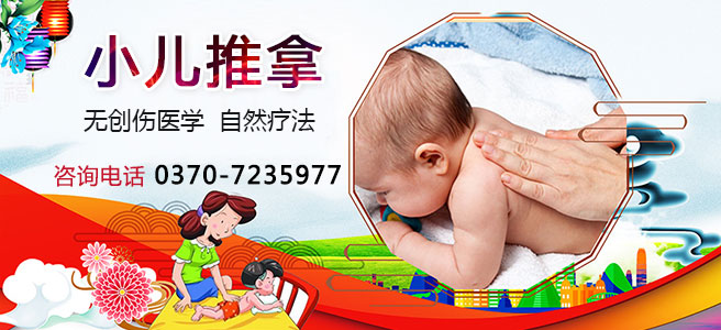 小儿推拿.jpg