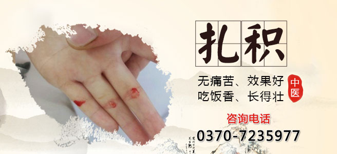 扎积.jpg