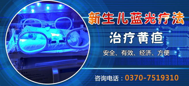 新生儿黄疸蓝光治疗.jpg